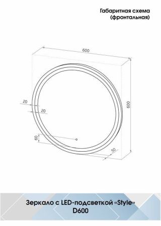 Зеркало Continent Style Black ЗЛП1016 60х60 подвесное