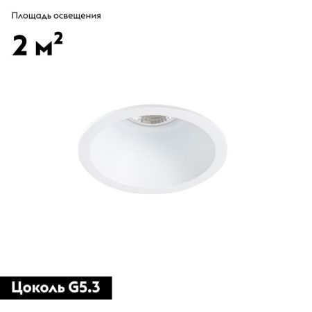 Светильник встраиваемый Arte Lamp Dash Mini (Дасх Мини) A2764PL-1WH