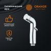 Гигиенический душ Orange HS003cr хром