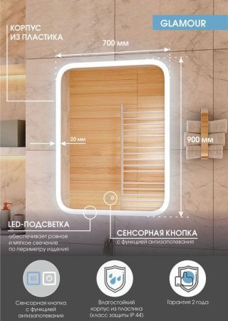 Зеркало Continent Glamour ЗЛП536 70х90 подвесное