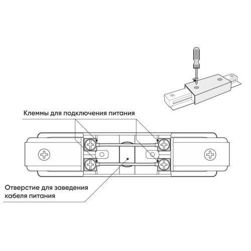 Коннектор Denkirs DK Track White (ДК Трацк Вхите) TR1008-WH - фото 2