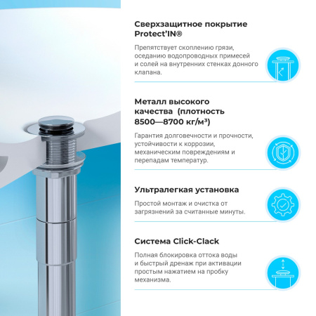 Донный клапан Wellsee Drainage System 182134000