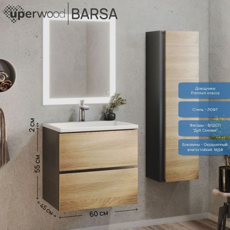 Тумба с раковиной Uperwood Barsa 2930205645 60х50 цвет коричневый/черный