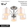 Люстра потолочная Omnilux Alghero (Алгхеро) OML-64707-05