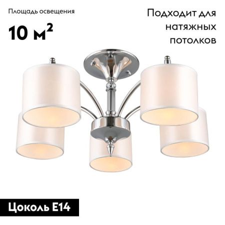 Люстра потолочная Omnilux Alghero (Алгхеро) OML-64707-05