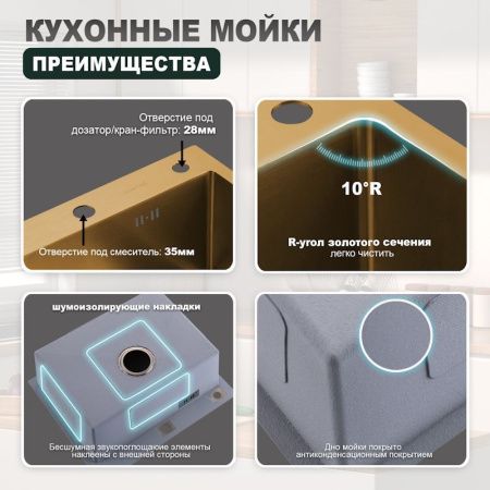 Кухонная мойка Splenka S702.6050.03 60х50 цвет золото поверхность матовая