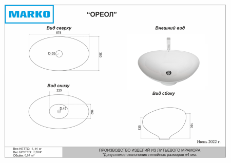 Раковина мебельная из искусственного камня Marko Ореол 59 5230590 60х40 накладная цвет белый