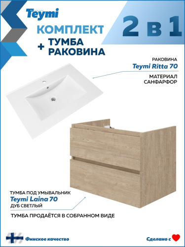 Тумба с раковиной Teymi Laina F16034 70х46х50 подвесная - фото 2