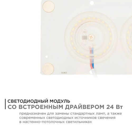 Светодиодная плата Apeyron 44958 - фото 4