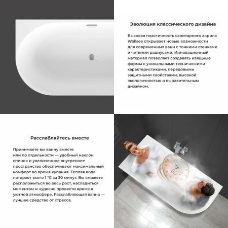 Ванна акриловая Wellsee Collaro Mini 288703000 140х70 пристенная асимметричная с ножками