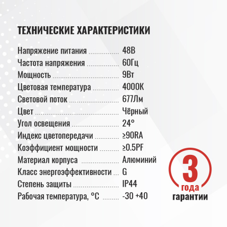 Трековый светильник SignImpress SI020305