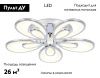 Люстра потолочная Ambrella Light Original (Оригинал) FA469