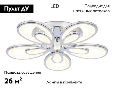 Люстра потолочная Ambrella Light Original (Оригинал) FA469