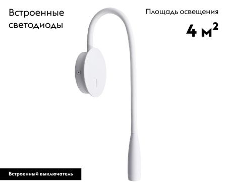 Бра Kink Light Лайт 08101,01(4000K)