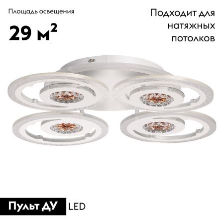 Люстра потолочная De Markt Мадлен 424016204