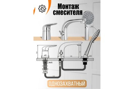 Смеситель Orange M60-333cr на борт ванны хром