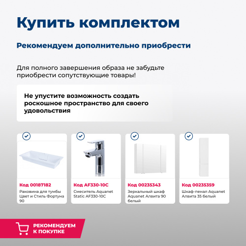 Тумба под раковину Aquanet Алвита 00235340 89х44,5х51,3 подвесная - фото 5