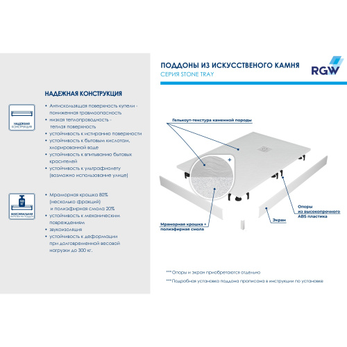 Душевой поддон RGW Stone Tray 16154128-01L 80x120  искусственный камень белый - фото 3