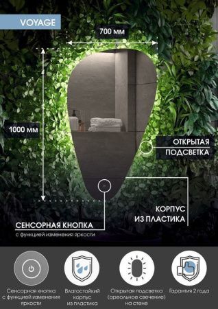 Зеркало Continent Voyage ЗЛП615 70х100 подвесное