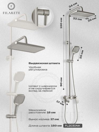Душевая стойка Filarete FL2030NK настенная цвет никель - фото 3