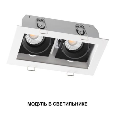 Светодиодный модуль Novotech Mod (Мод) 359820