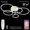 Люстра потолочная Natali Kovaltseva Perfekt I (Перфект И) HIGH-TECH LED LAMPS 82036