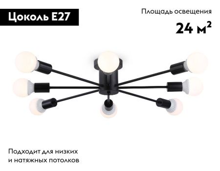 Люстра потолочная Ambrella Light Loft (Лофт) TR80411