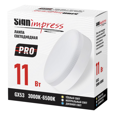 Лампа светодиодная SignImpress SI-PRO-CCTLGX53-11