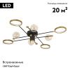 Люстра потолочная LED4U L3115-8