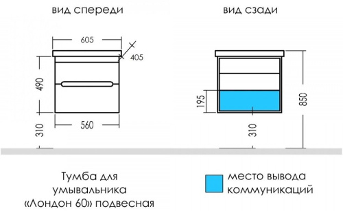 Тумба под раковину СаНта Лондон 224035 56х38,5х49 - фото 3