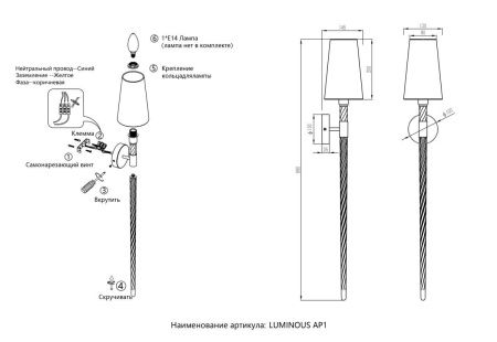 Бра Crystal Lux Luminous (Луминоус) LUMINOUS AP1 BRASS