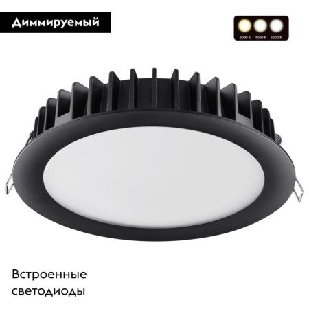 Светильник встраиваемый Novotech Lante (Ланте) 358954