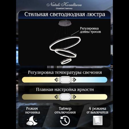 Люстра подвесная Natali Kovaltseva Oreol (Ореол) LED LAMPS 81278