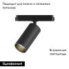 Трековый магнитный однофазный светильник Denkirs Air spot (Аир спот) DK5311-BK