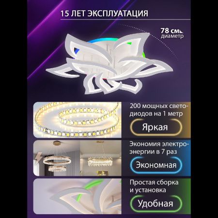 Люстра потолочная Natali Kovaltseva Olimp (Олимп) LED LAMPS 81435