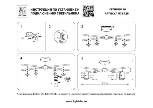 Люстра на штанге Lightstar RULLO (РУЛЛО) LR728408 - фото 3