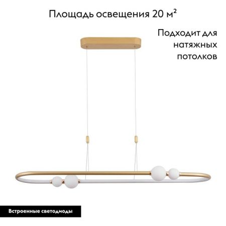 Светильник подвесной Moderli Eclipce (Ецлипце) V5060-PL