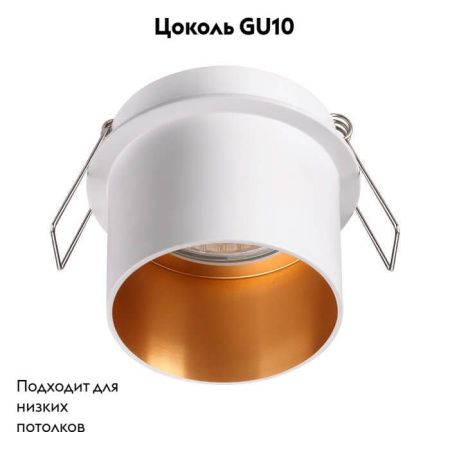 Светильник встраиваемый Novotech Butt (Бутт) 370432