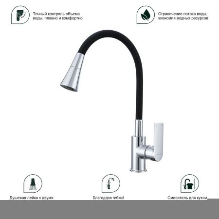 Смеситель для кухни Splenka S05 S05.43 на мойку хром