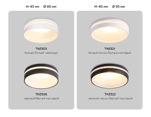Светильник встраиваемый Ambrella Light Acrylic Frost (Ацрылиц Фрост) TN3306 - фото 2