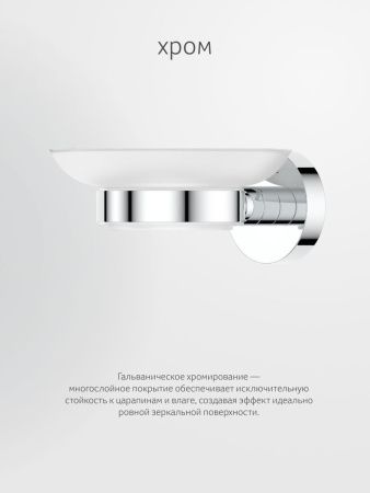 Мыльница Artwelle Harmonie HAR 014