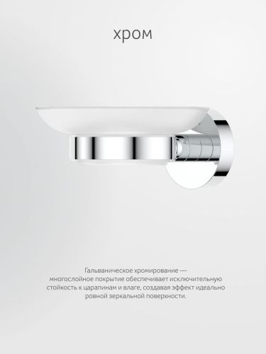 Мыльница Artwelle Harmonie HAR 014 - фото 5