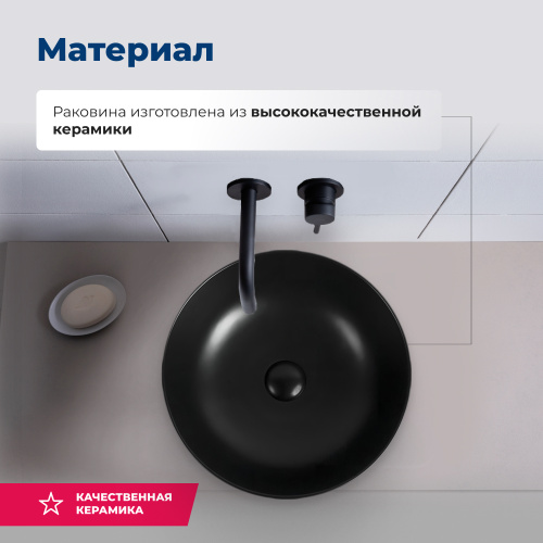 Раковина керамическая Aquanet Moon MOON-1-MB 42х42 накладная цвет черный - фото 2