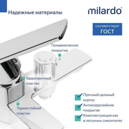 Смеситель для ванны Milardo Poli POLSB00M02 настенный хром