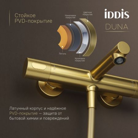 Смеситель для ванны и душа IDDIS Duna DUNMG02i74WA настенный золото