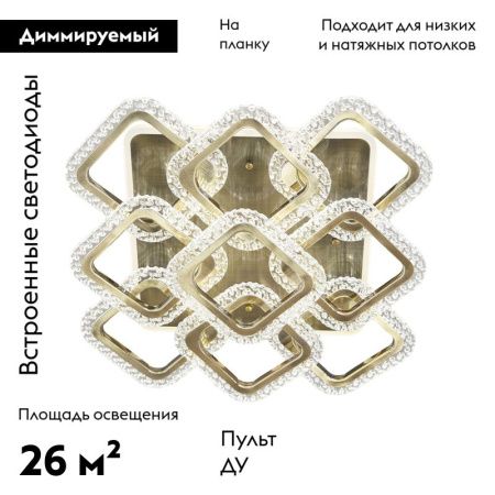 Люстра потолочная Escada Kaleidoscope (Калеидосцопе) 10238/9LED