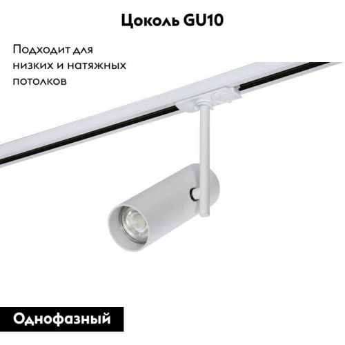 Трековый светильник Crystal Lux CLT 0.31 011 CLT 0.31 011 WH - фото 2