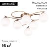 Люстра потолочная Eurosvet Alba (Алба) 30144/6 античная бронза