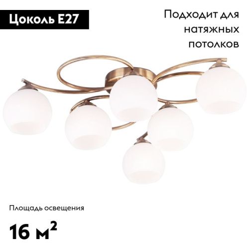 Люстра потолочная Eurosvet Alba (Алба) 30144/6 античная бронза - фото 2