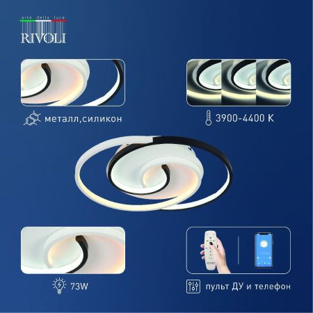 Светильник потолочный Rivoli Abby (Аббы) Б0059008
